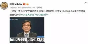 韩国娱乐圈吃瓜的公众号,揭秘明星背后的那些事儿